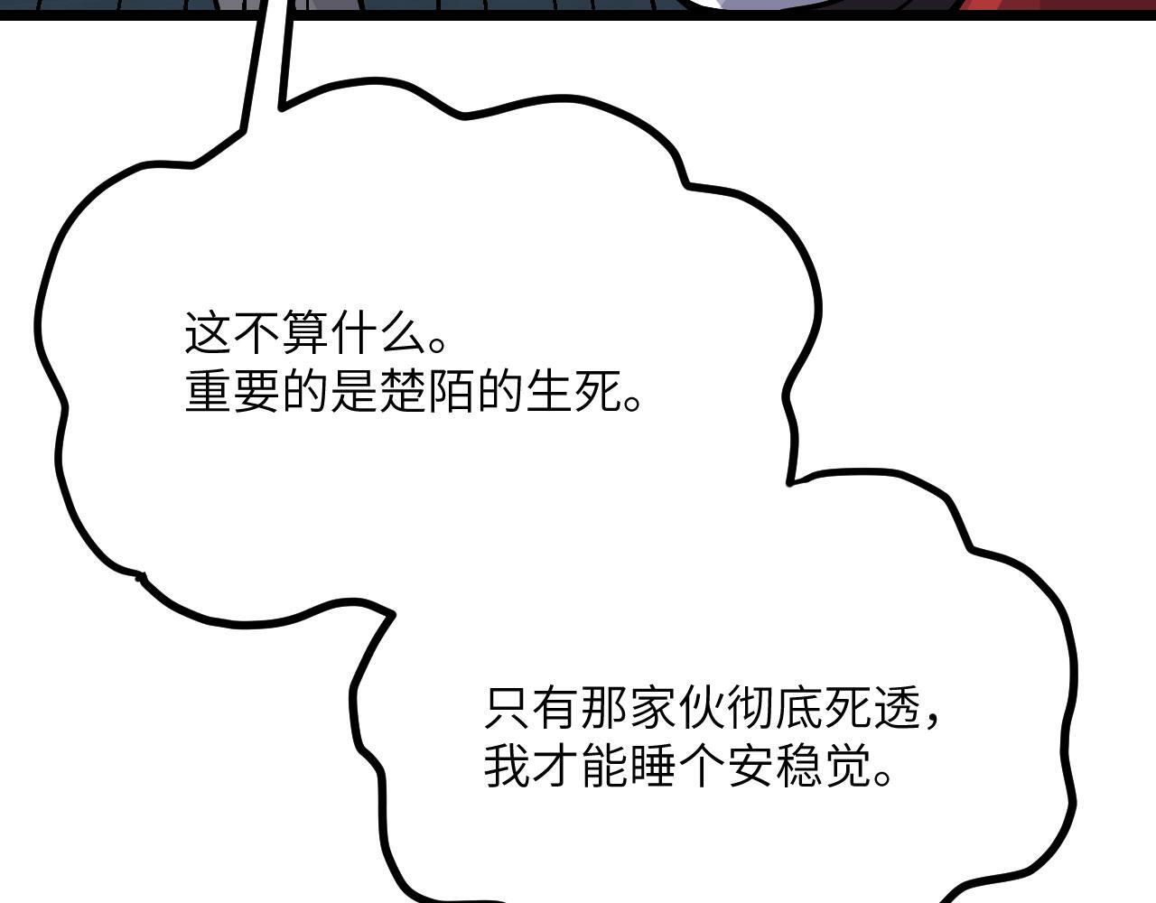 第106话 免费沙包29