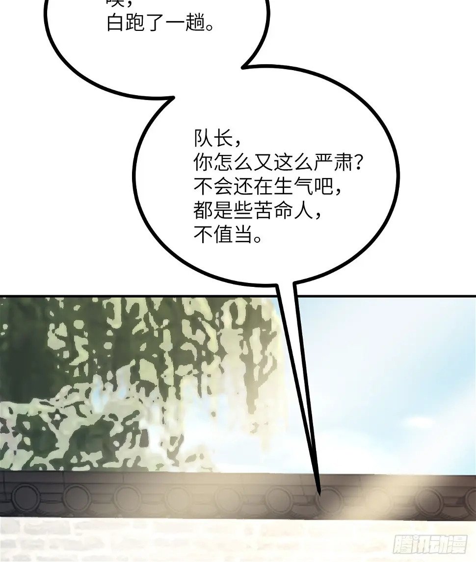 第82话 历史主线节点53