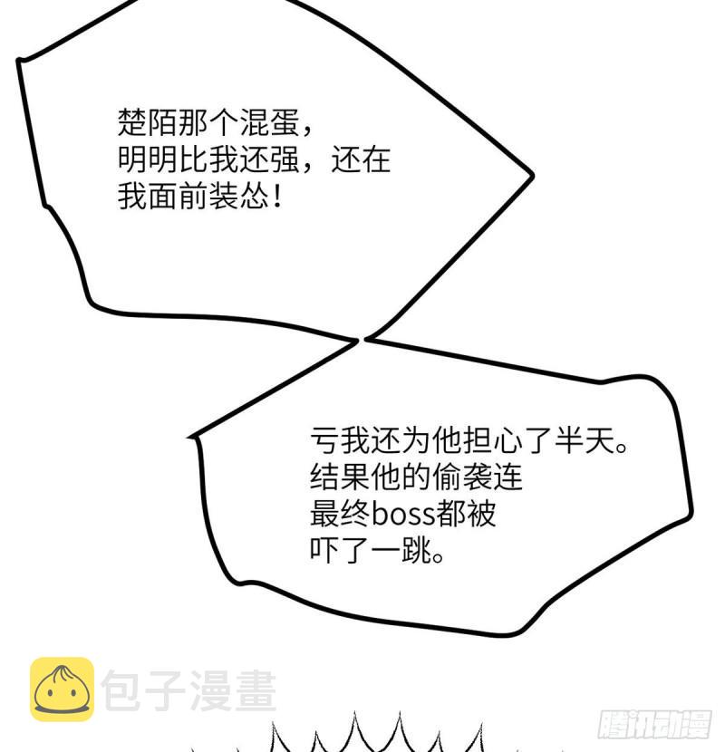 第13话 类人形妖兽54