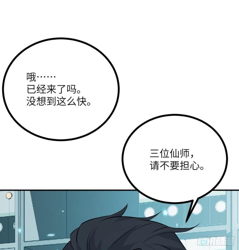 第11话 修仙者杀手72