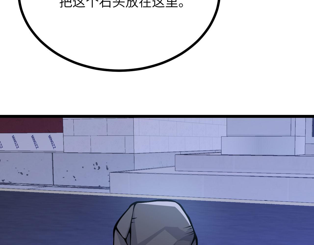 第111话 东云财团67