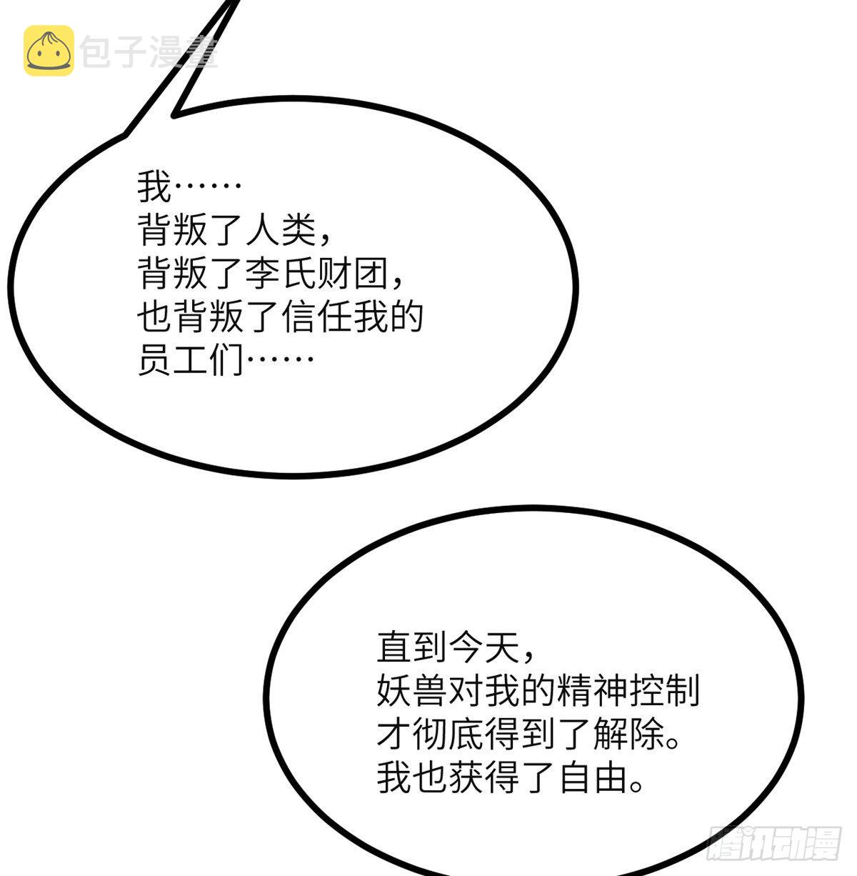 第59话 公开道歉62