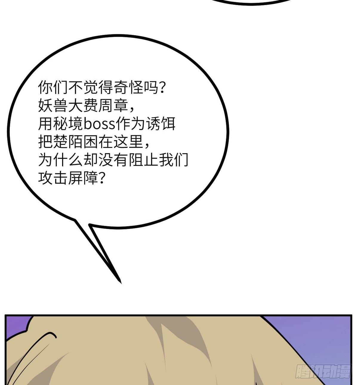 第48话 信物6