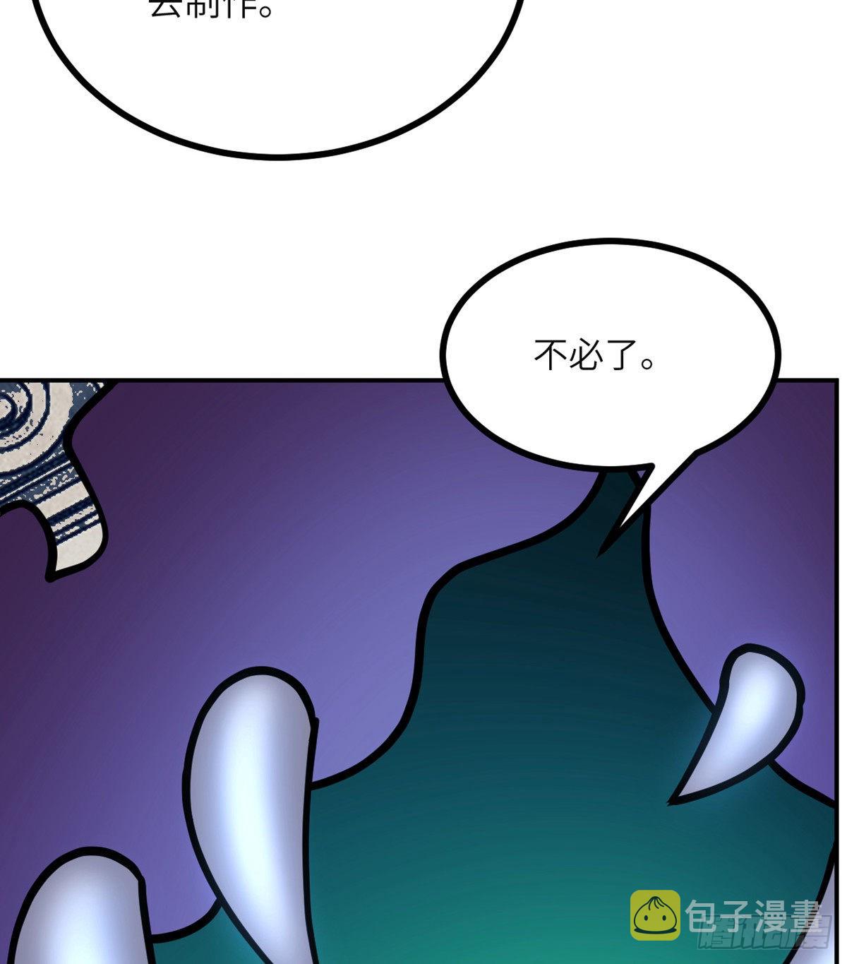 第55话 我是来送外卖的48