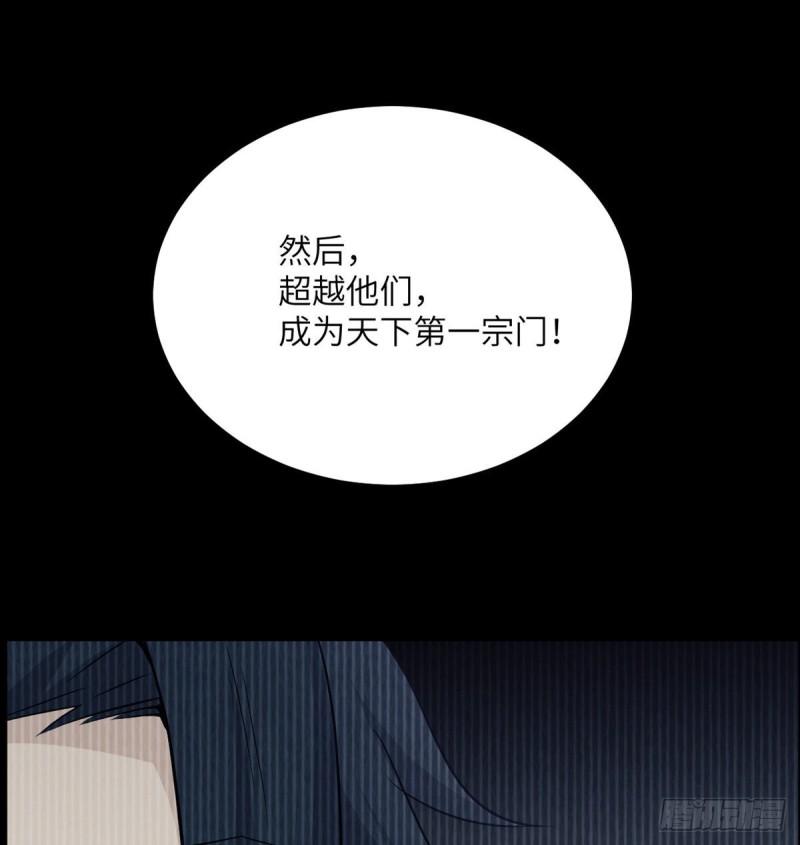 第10话 你想让我当牺牲品？72