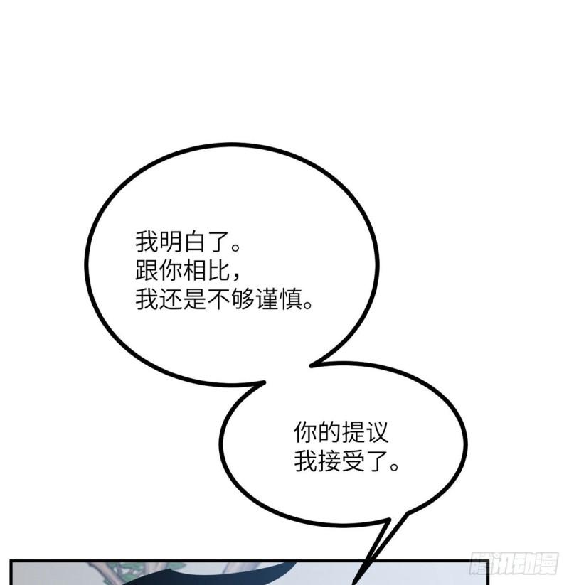 第6话 它已经死透了？16