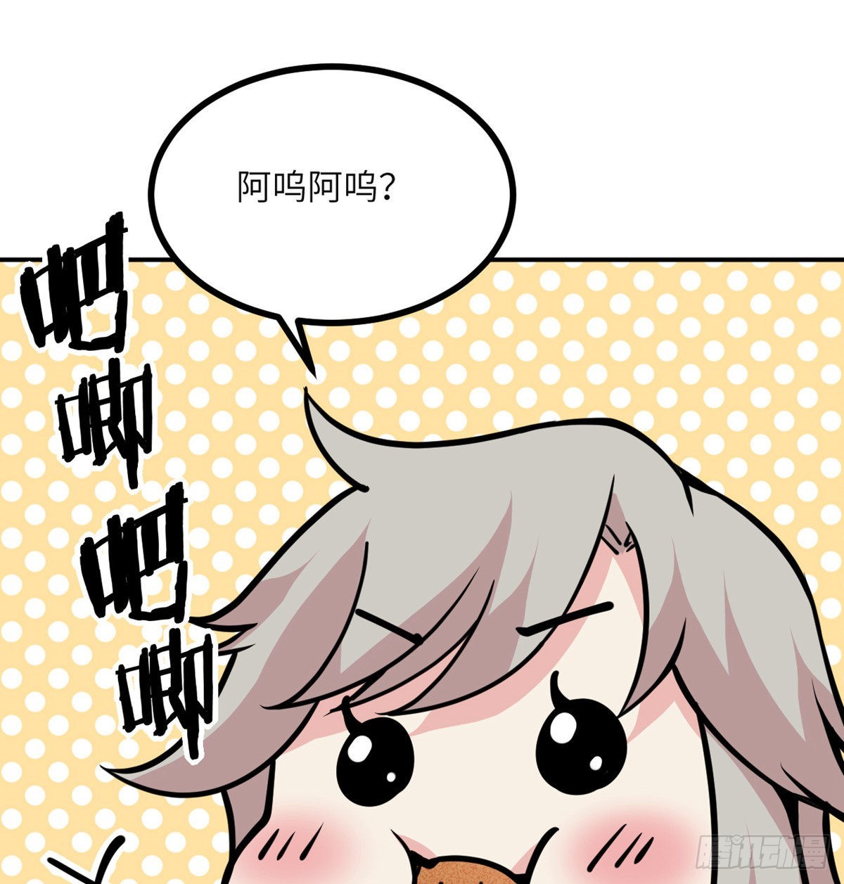 第55话 我是来送外卖的8