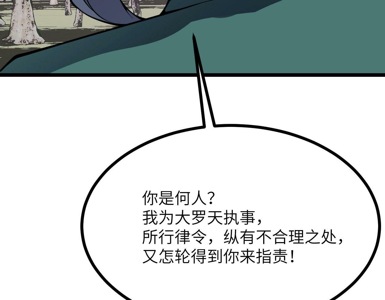 第98话 国贼57