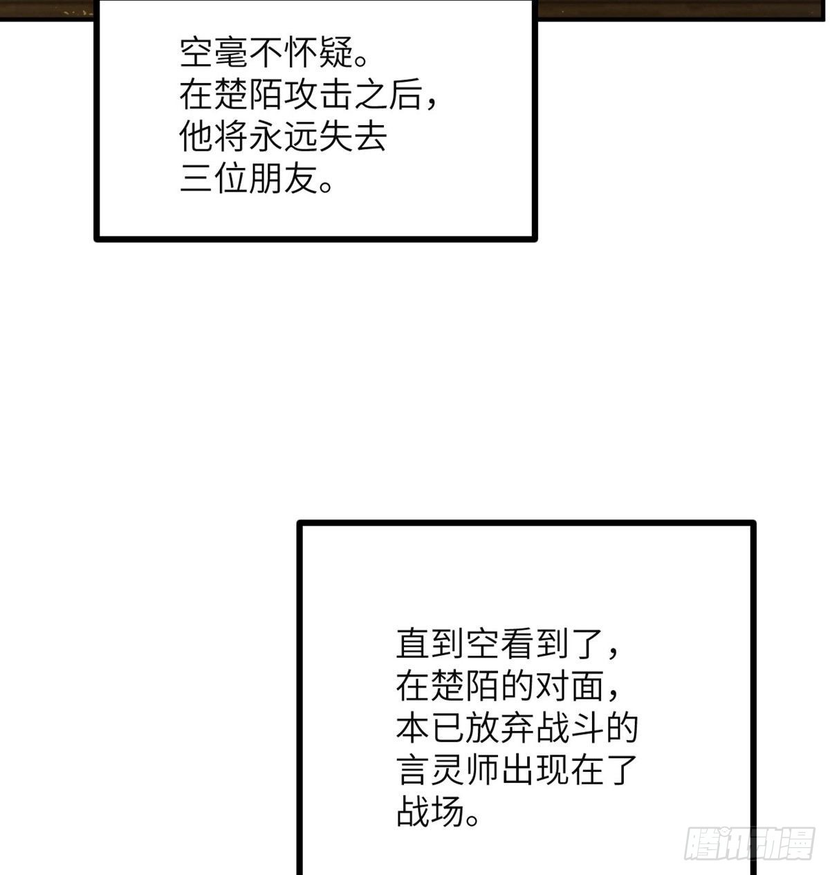 第66话 友情65