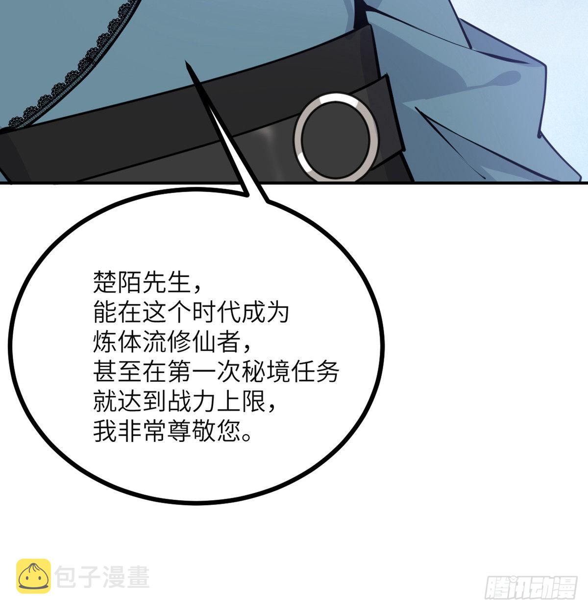 第41话 炼体流派的上限57
