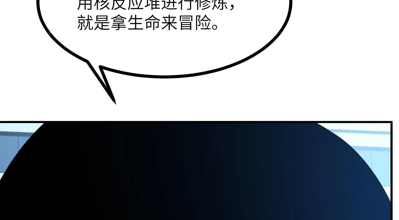 第125话 加速秘境的方法82