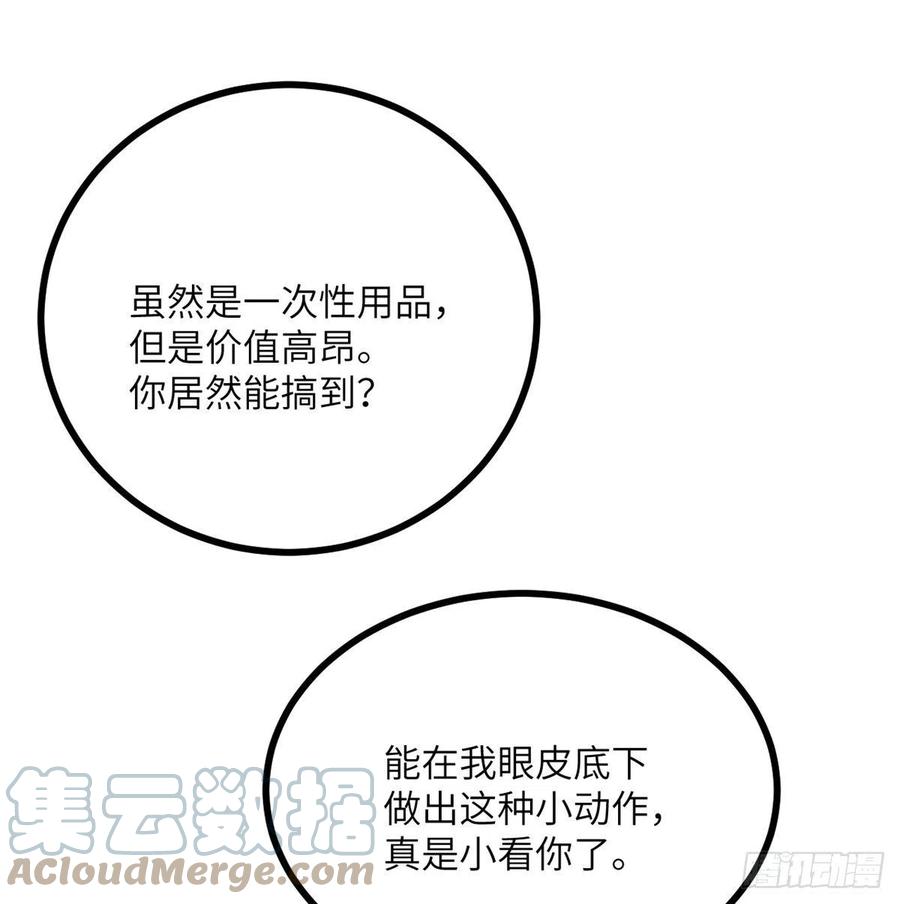 第21话 徐总的最后一搏42