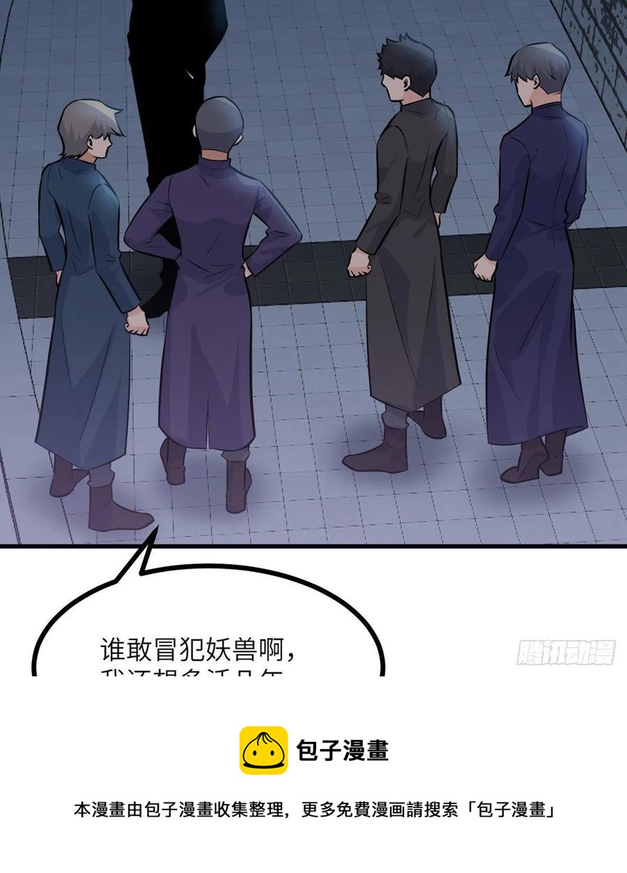第28话 我就是妖兽统领20