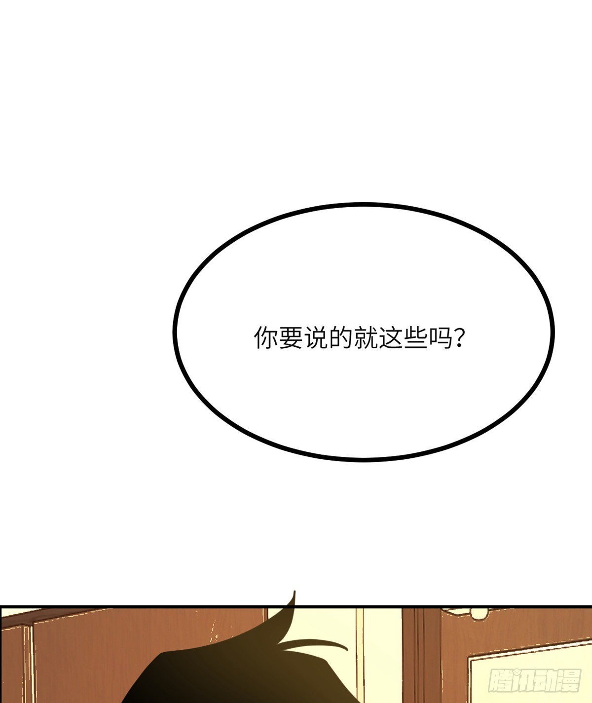 第61话 女王细胞62