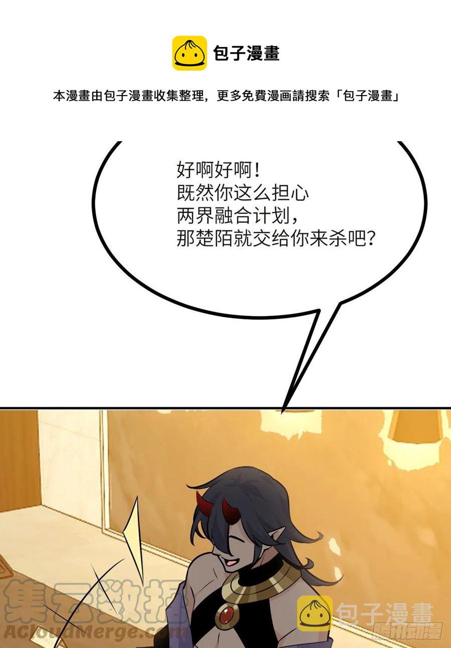 第33话 楚陌的真面目？60