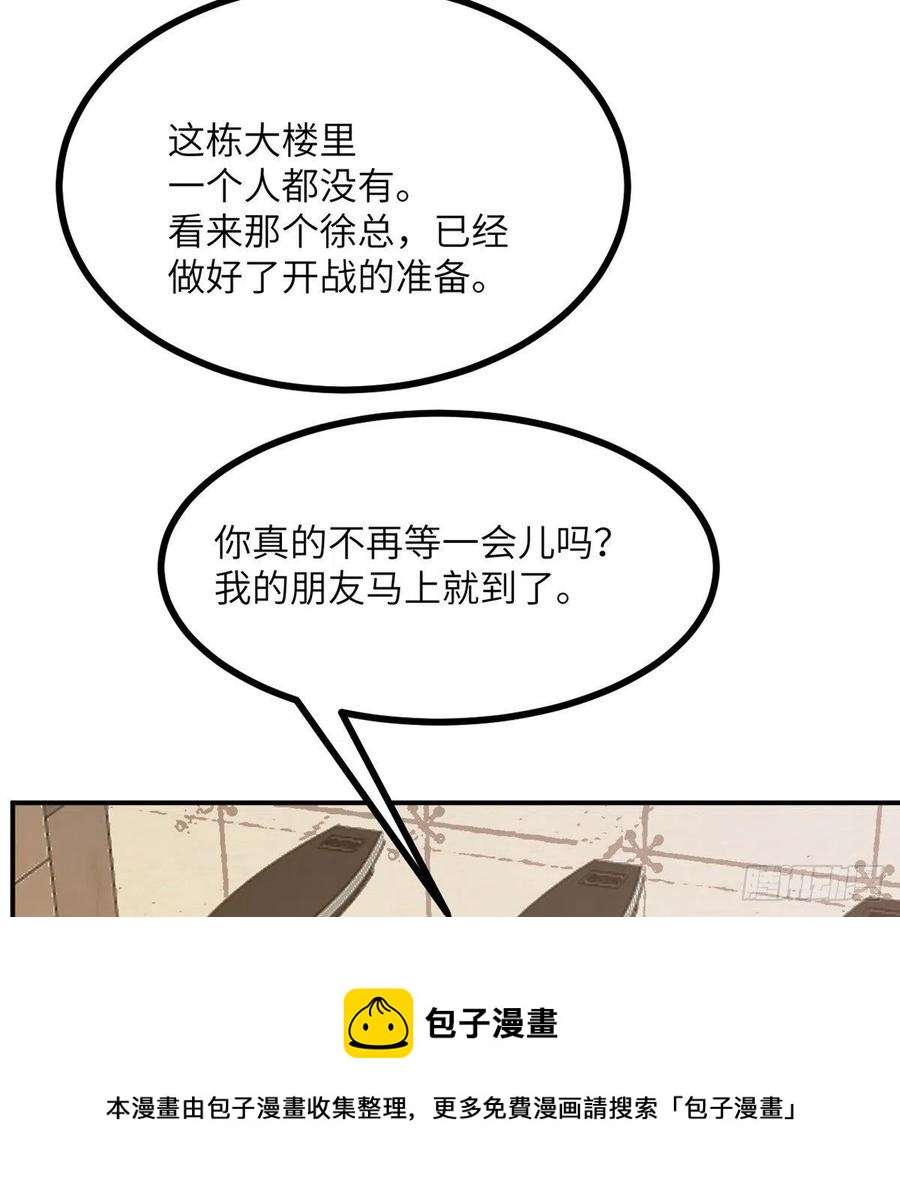 第20话 说服28