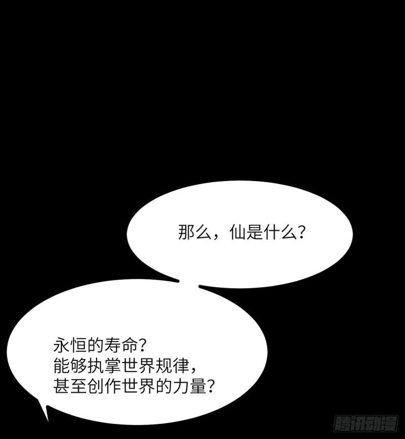 第39话 认错29