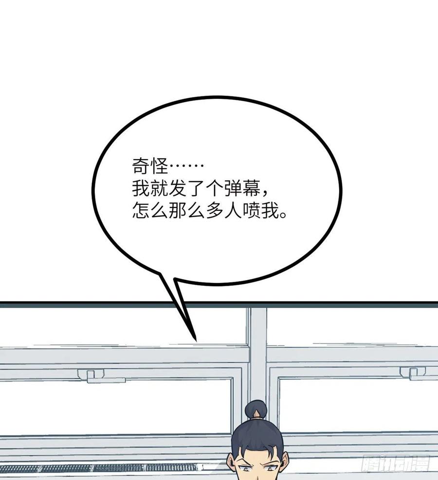 第17话 这就是你的全力？62