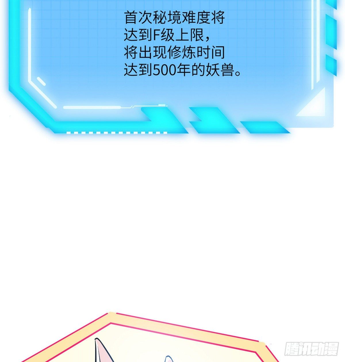 第2话 不会修仙的救世主58