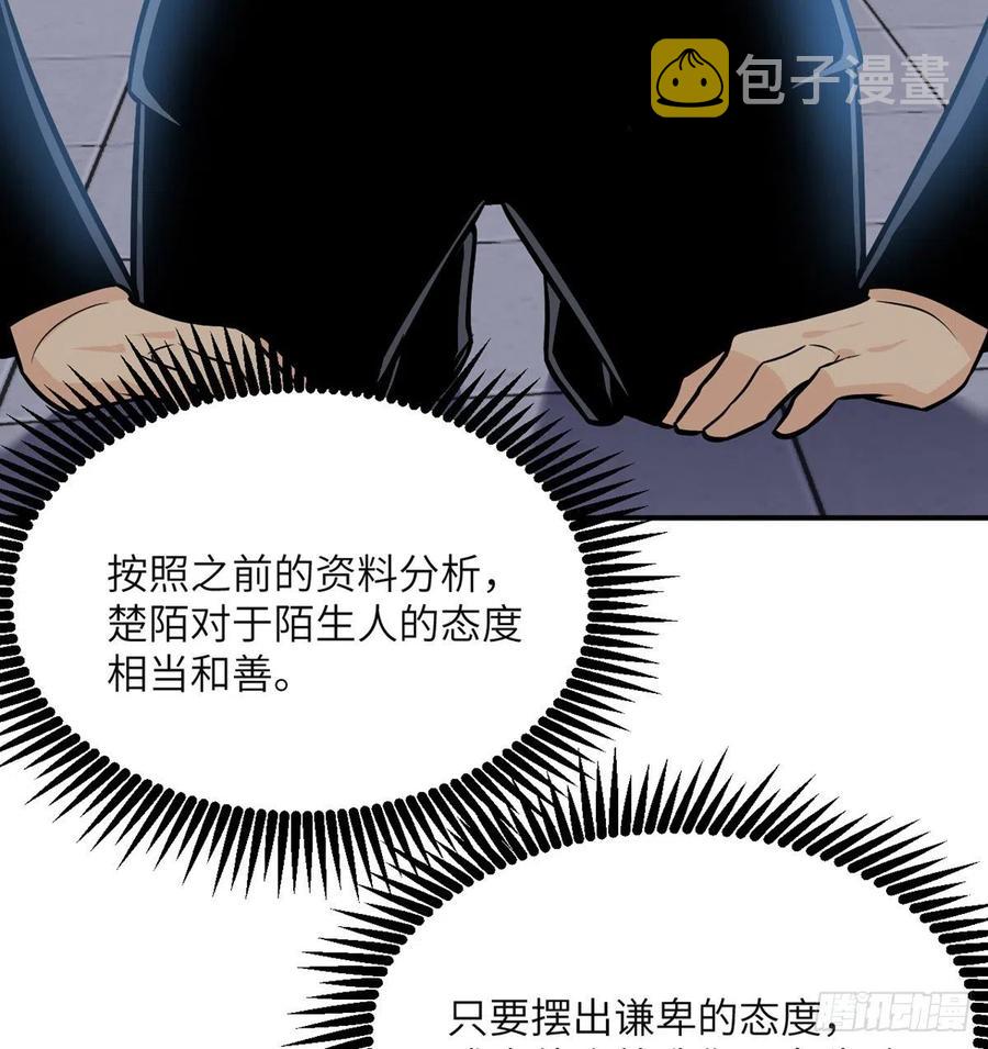 第29话 宠物好感度解锁25