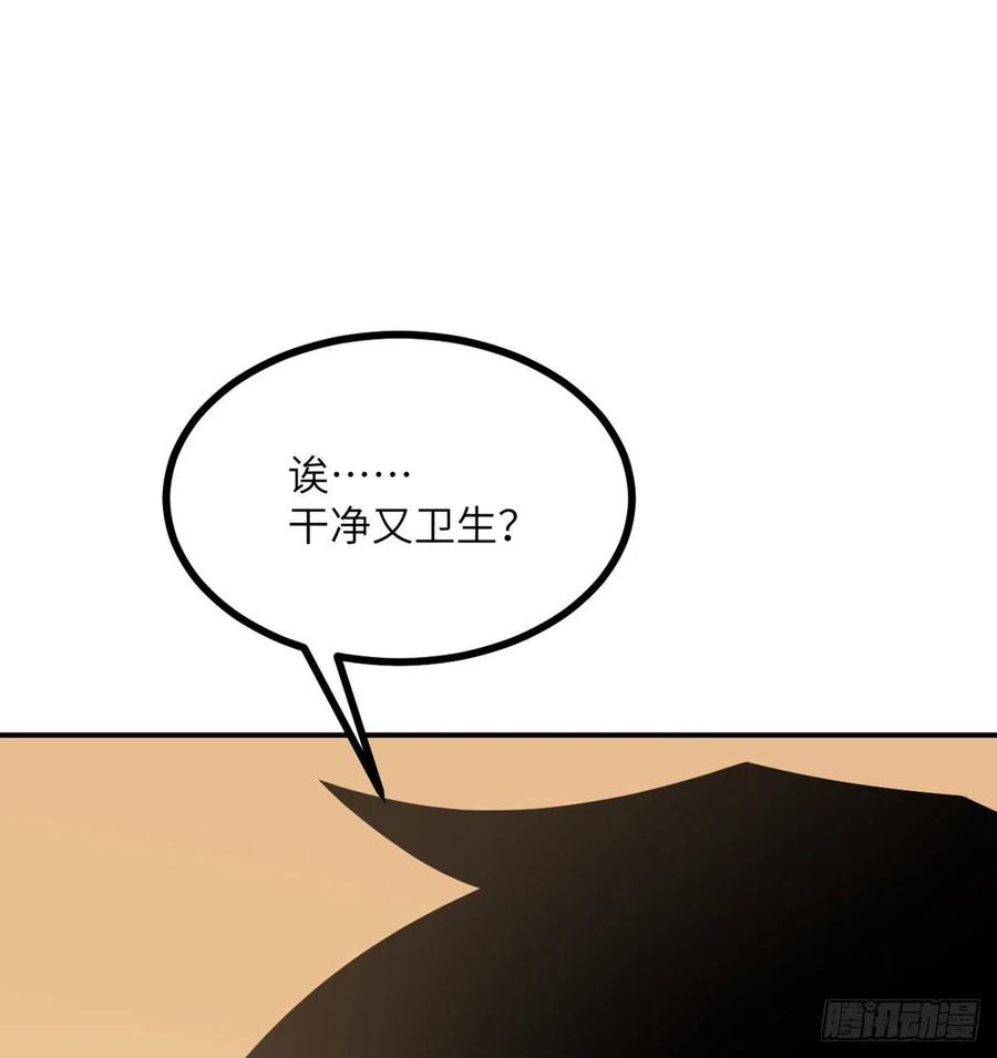 第23话 姐姐昏迷的原因61