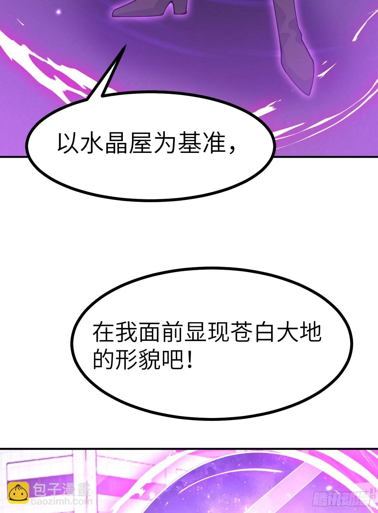 第78话 我的主场19