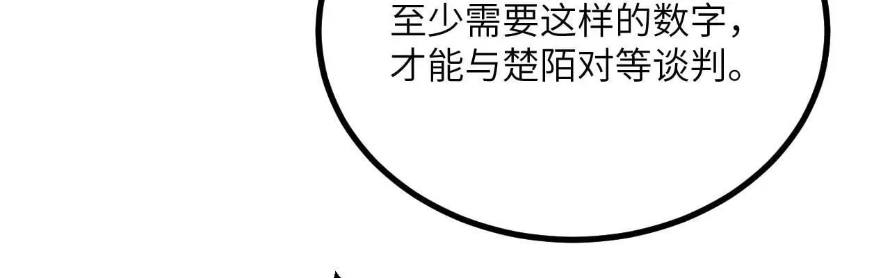 第117话 内讧开始80