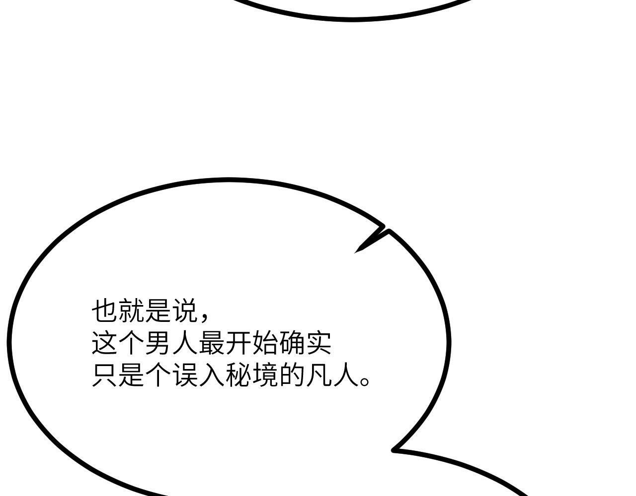 第101话 时间开始流动79