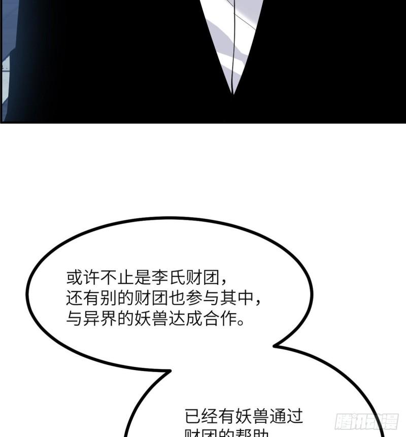 第36话 模仿者51