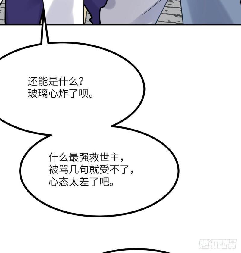 第38话 这不对5
