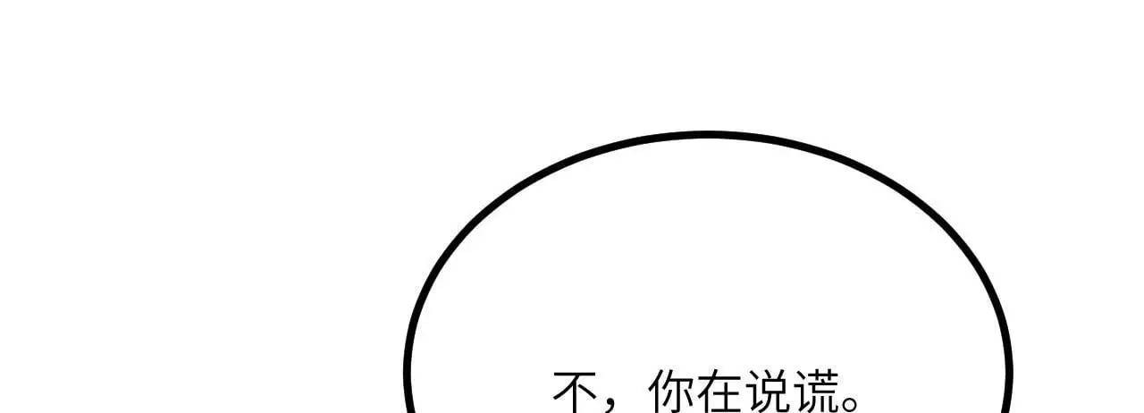 第115话 臣服或死亡54