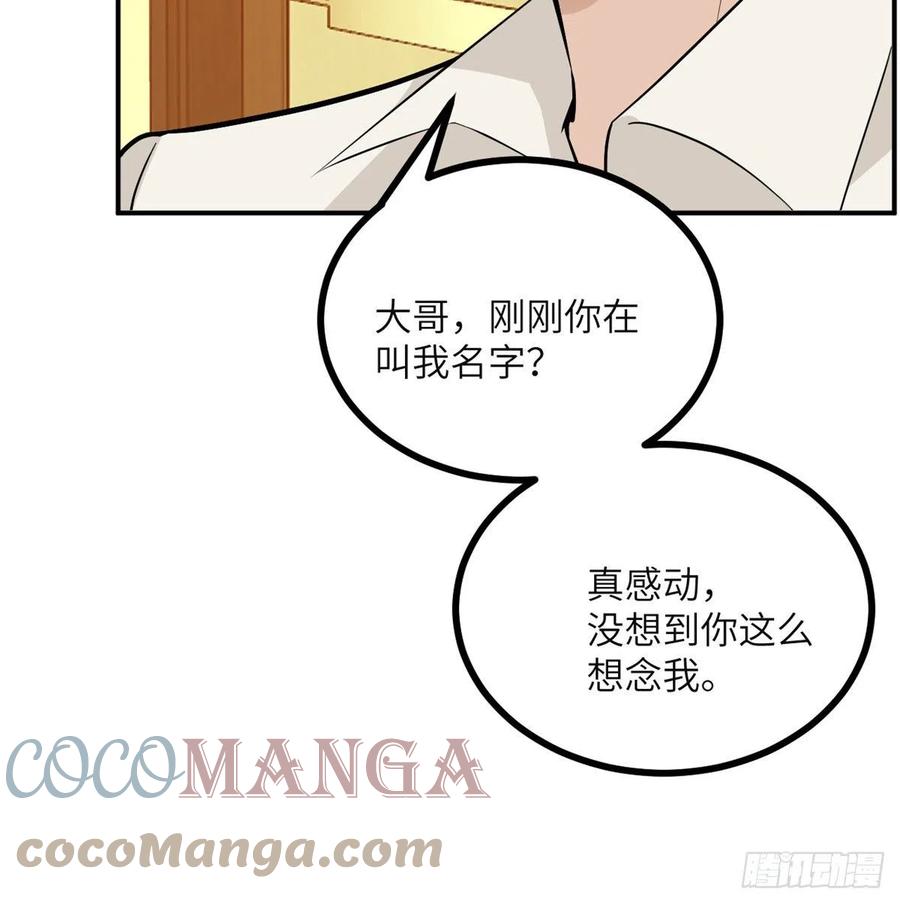 第29话 宠物好感度解锁69