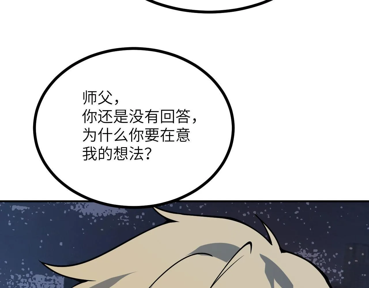第123话 暴君133