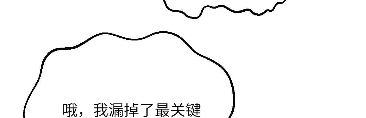 第120话 这是我们第143次会面96