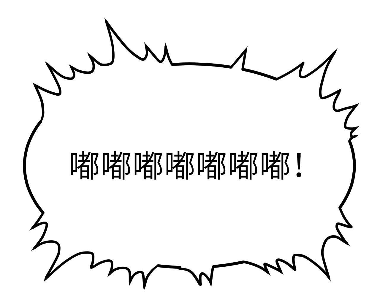 第103话 无限轮回143