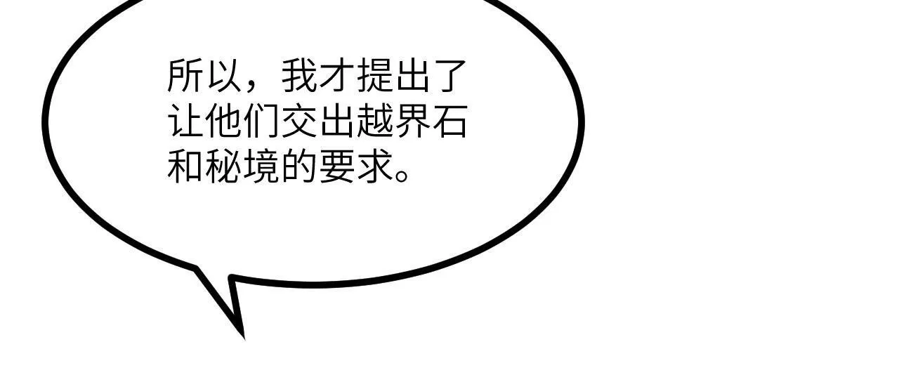 第123话 暴君26