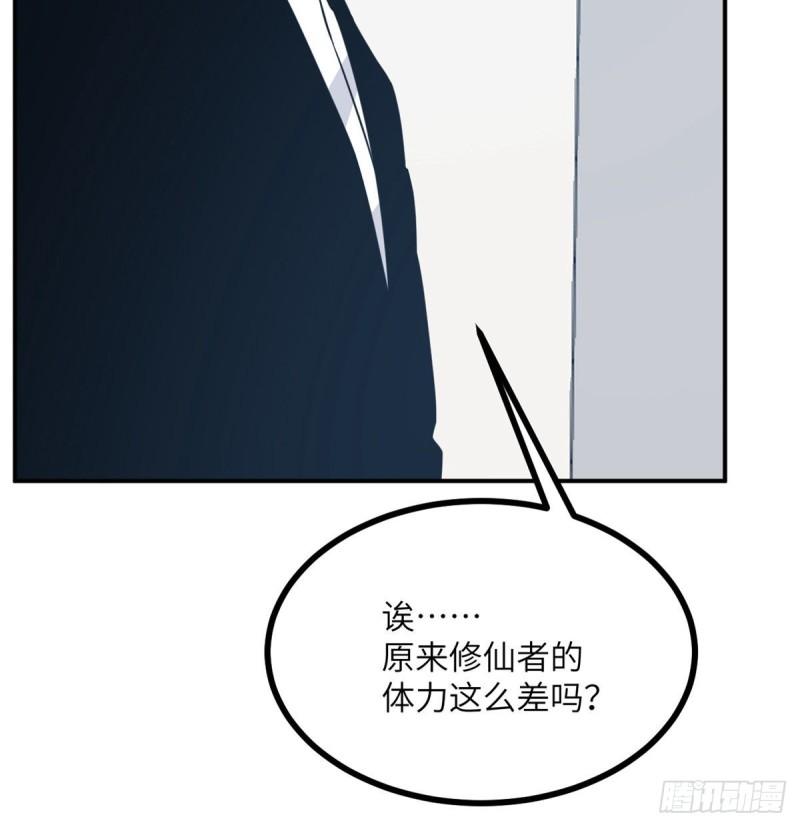 第8话 这也算公主抱？40
