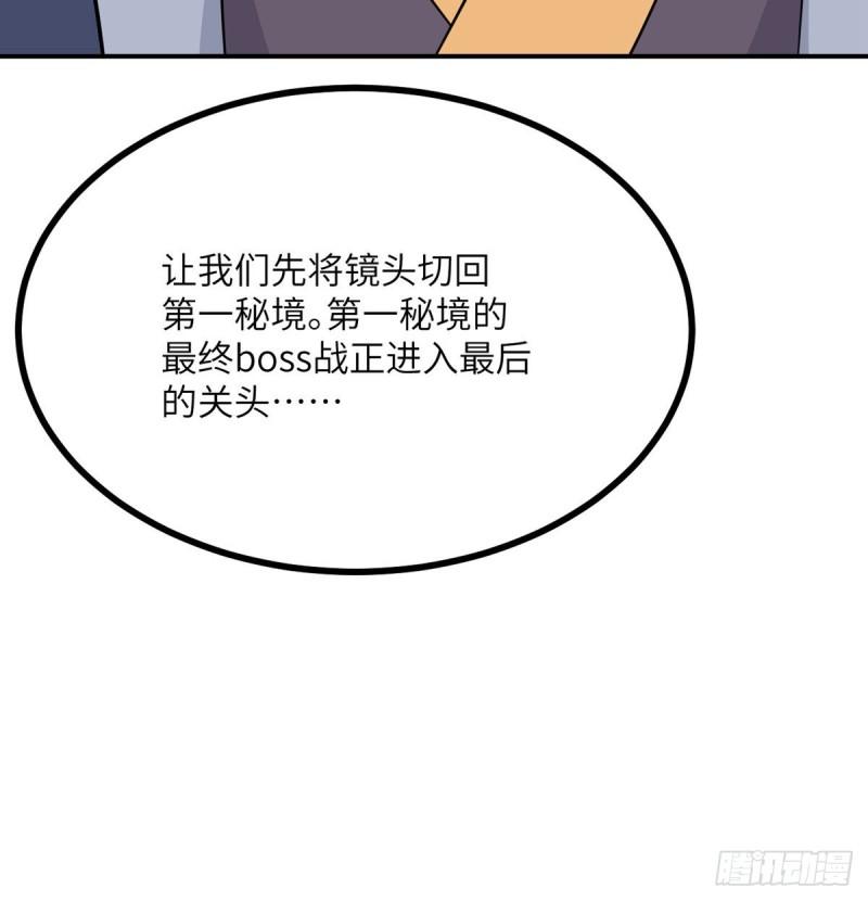 第13话 类人形妖兽48