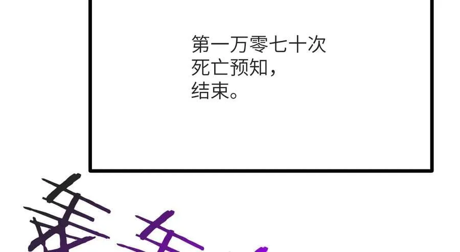 第133话 历史线约束38