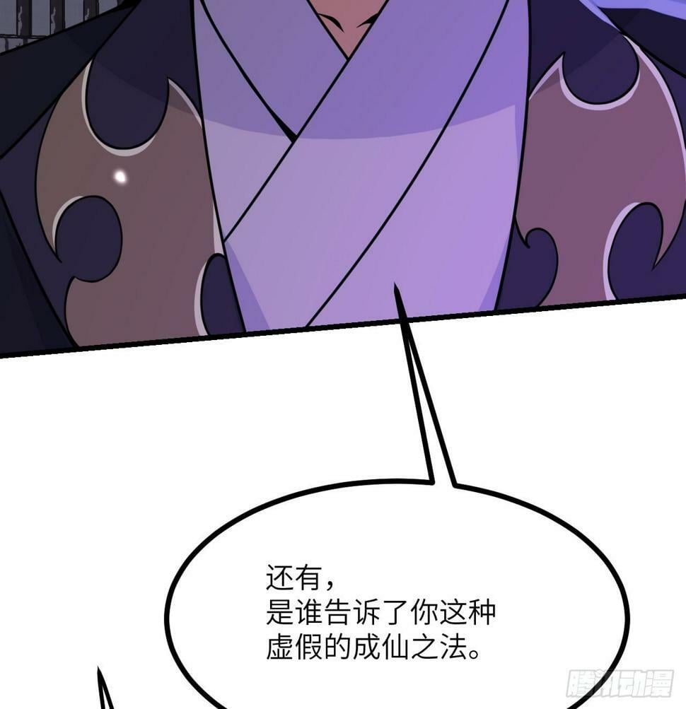 第86话 仙66