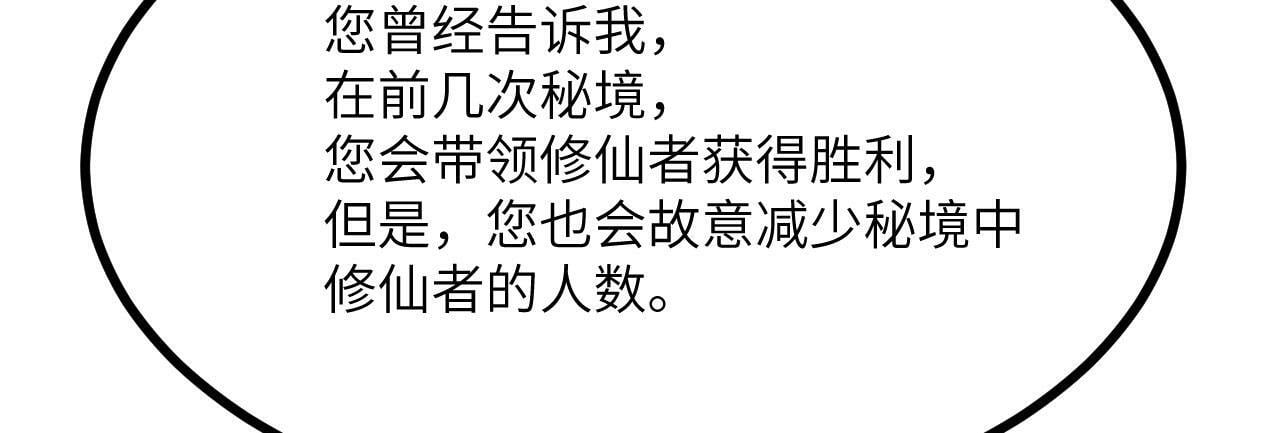 第100话 你的人生只是谎言102