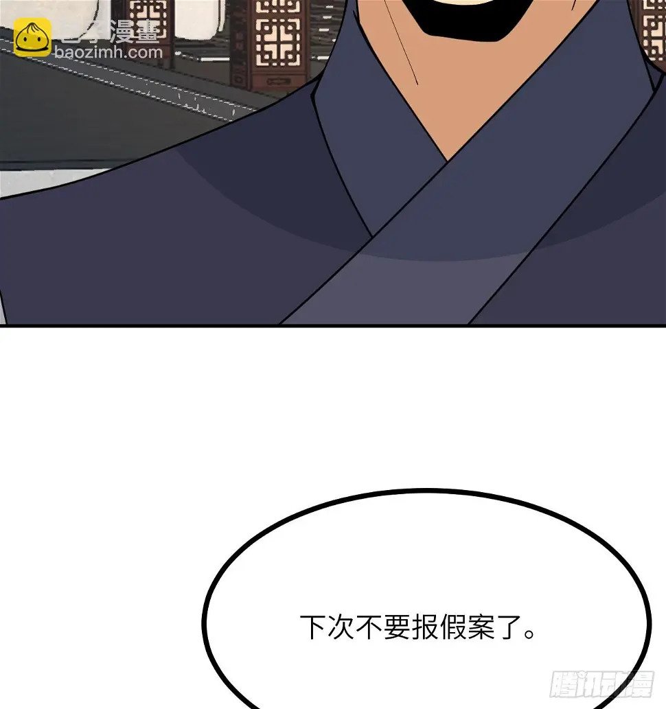 第82话 历史主线节点25