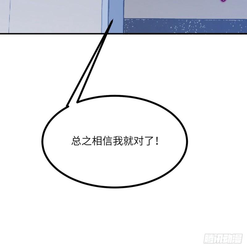 第8话 这也算公主抱？14