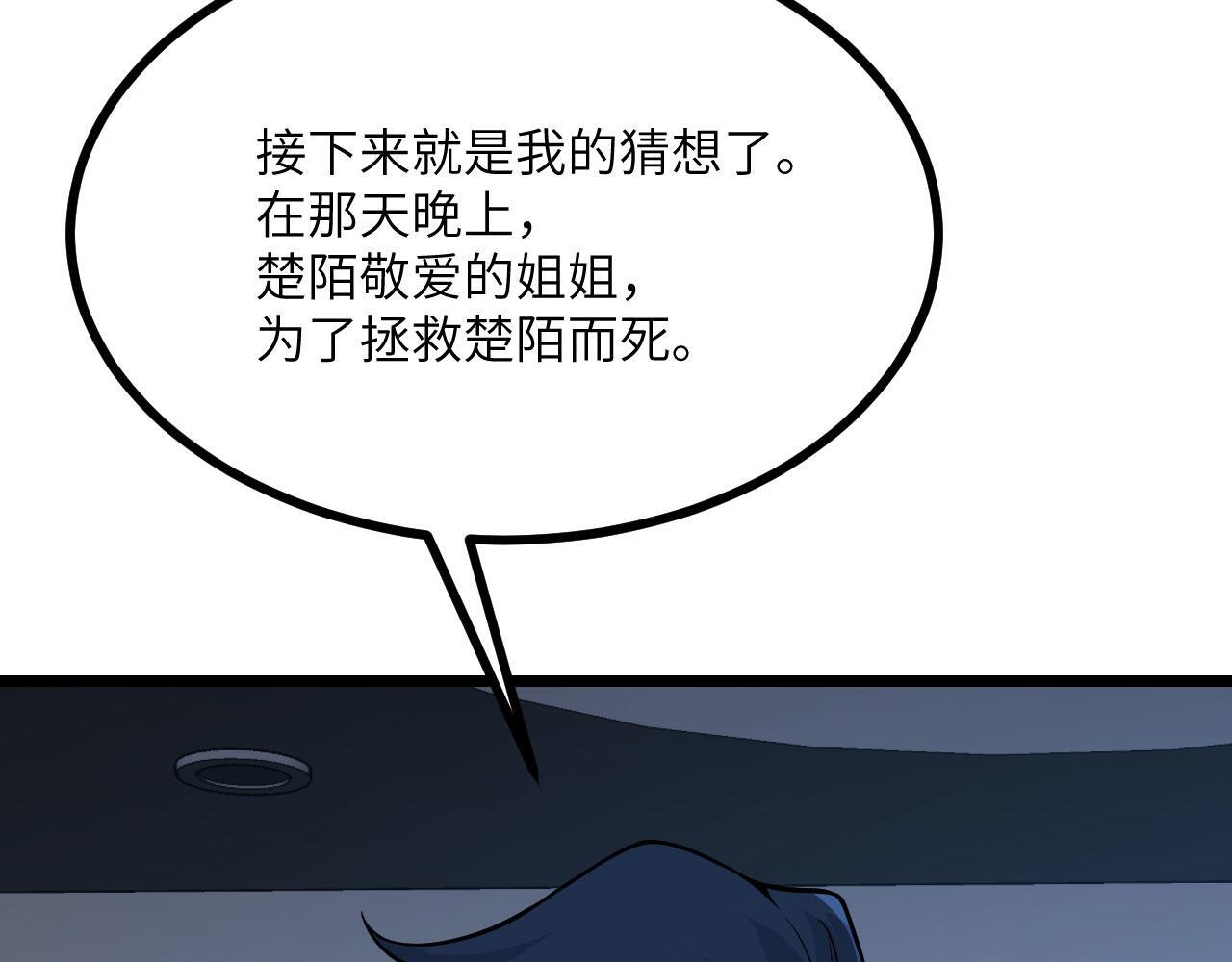 第109话 姐姐121