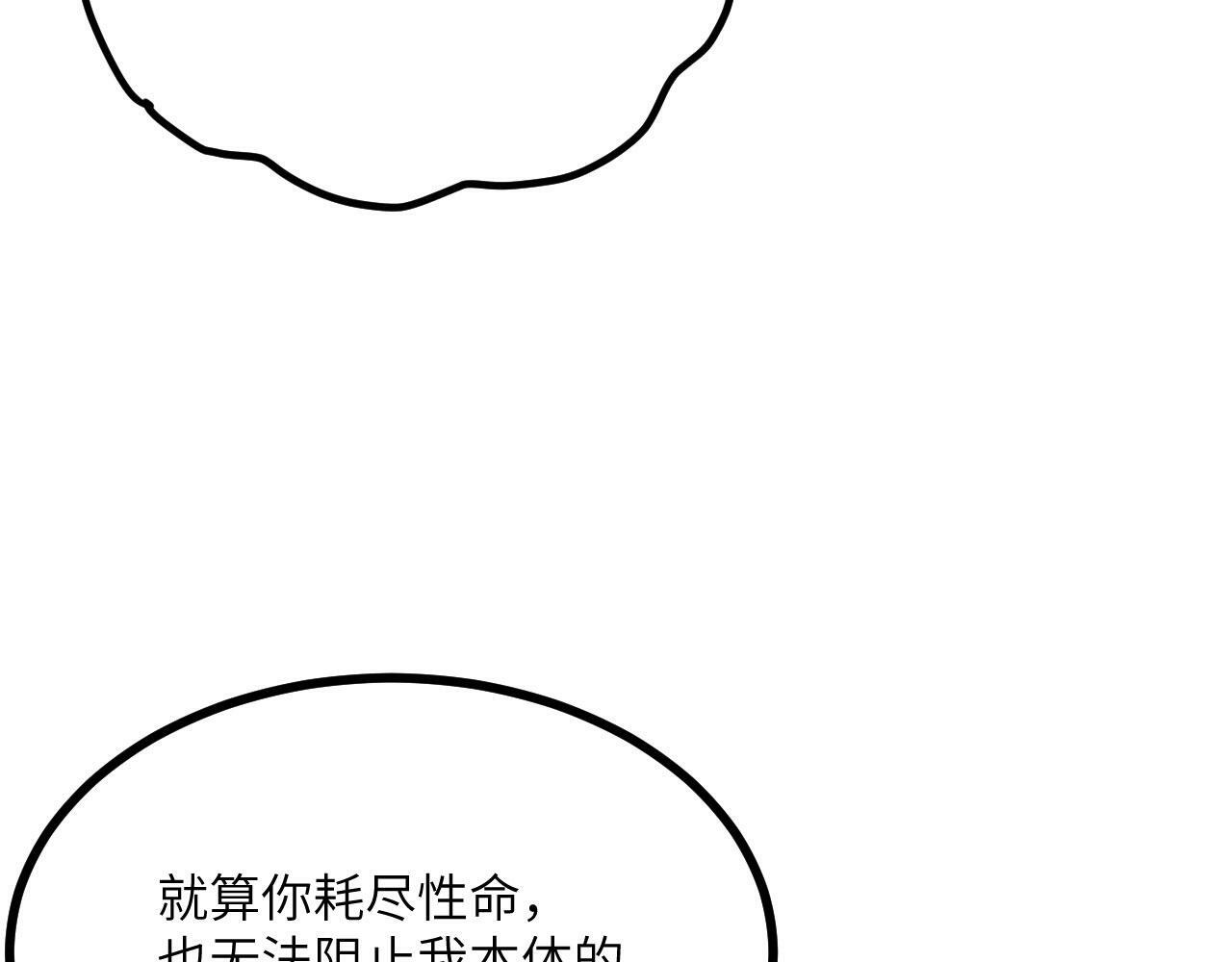 第102话 三昧真火79