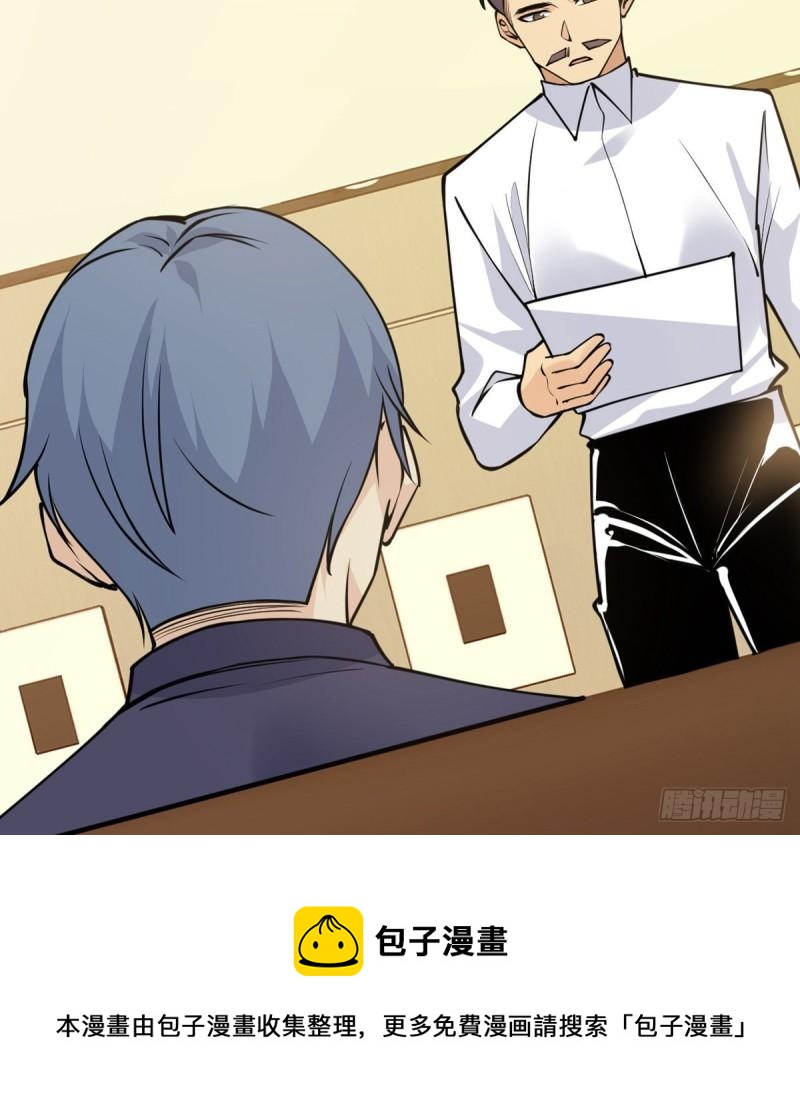 第38话 这不对28