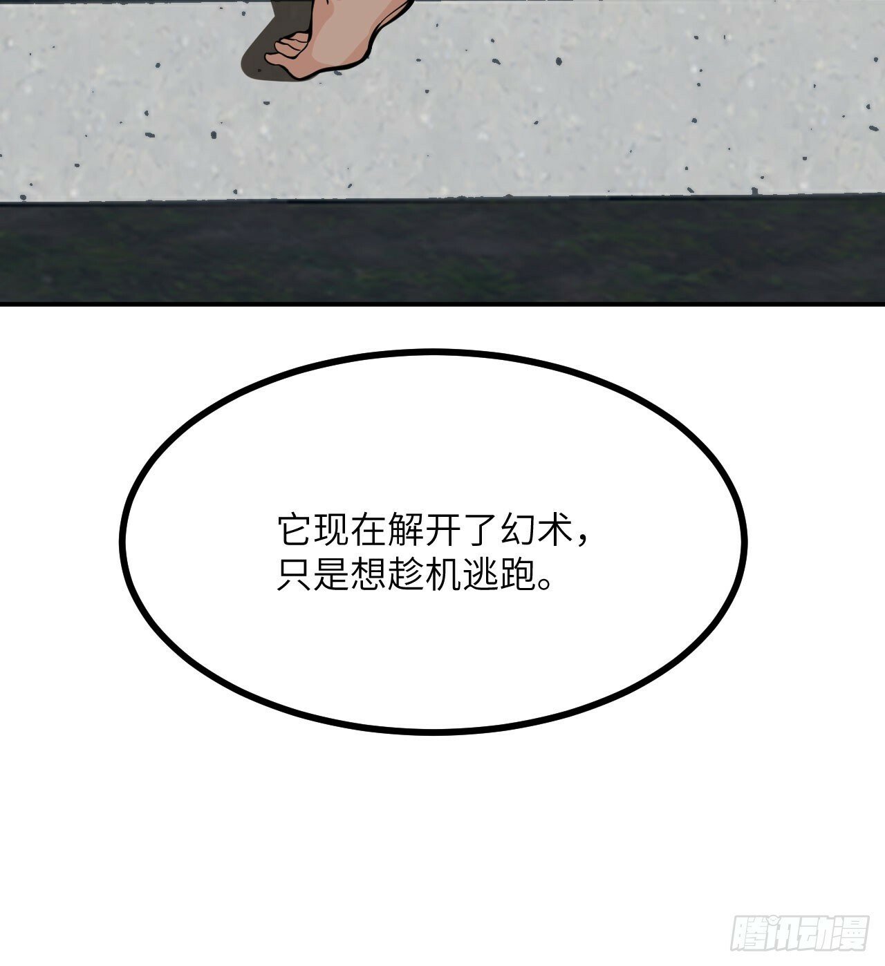 第83话 冥婚82