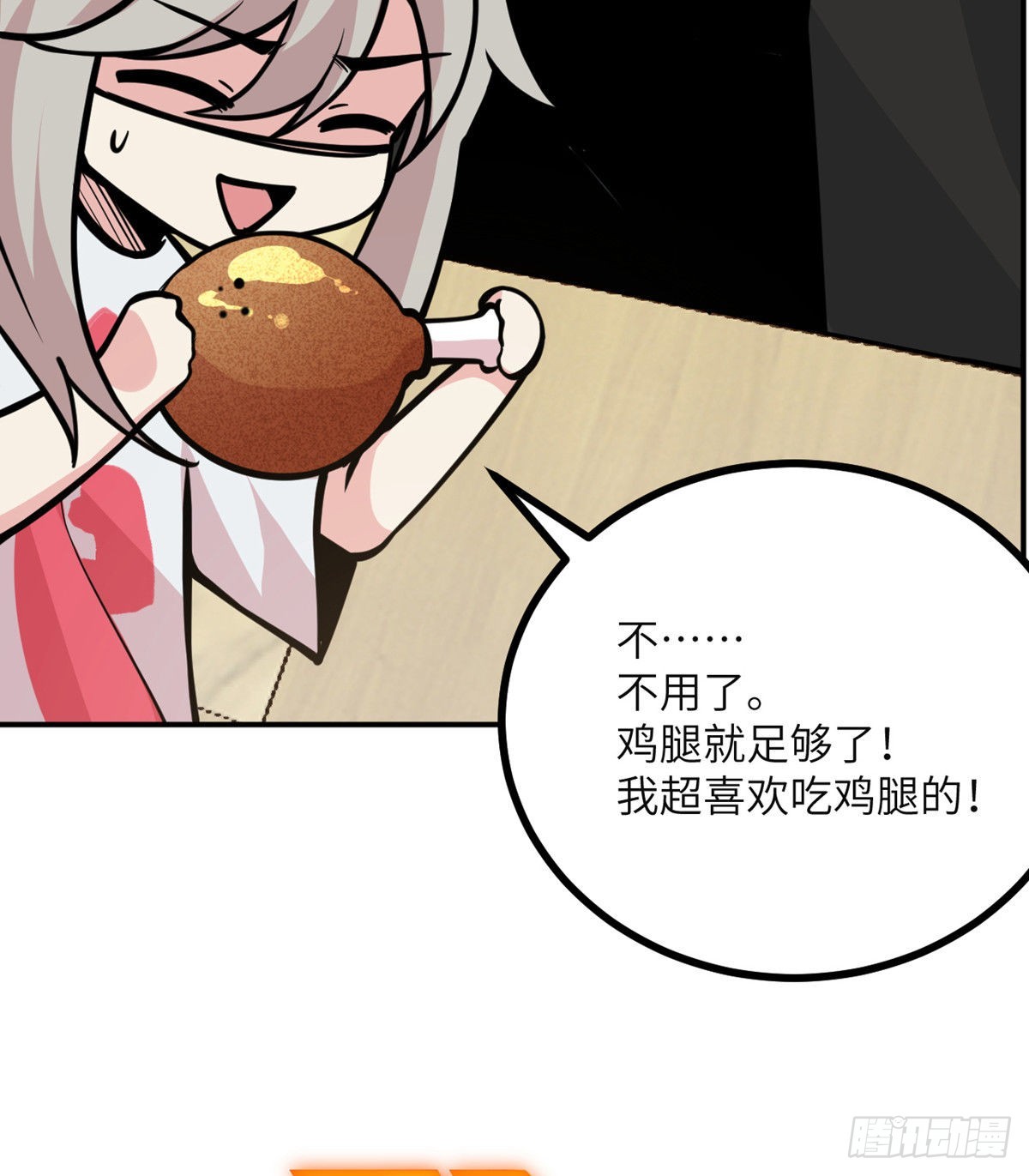 第54话 投票结果72