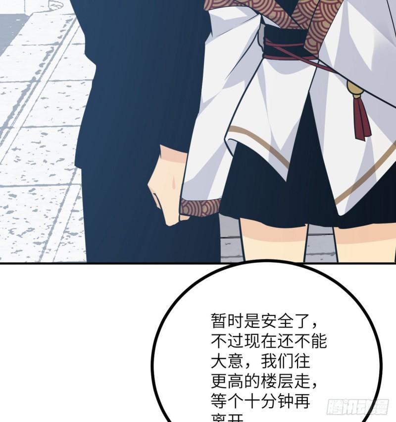 第8话 这也算公主抱？22