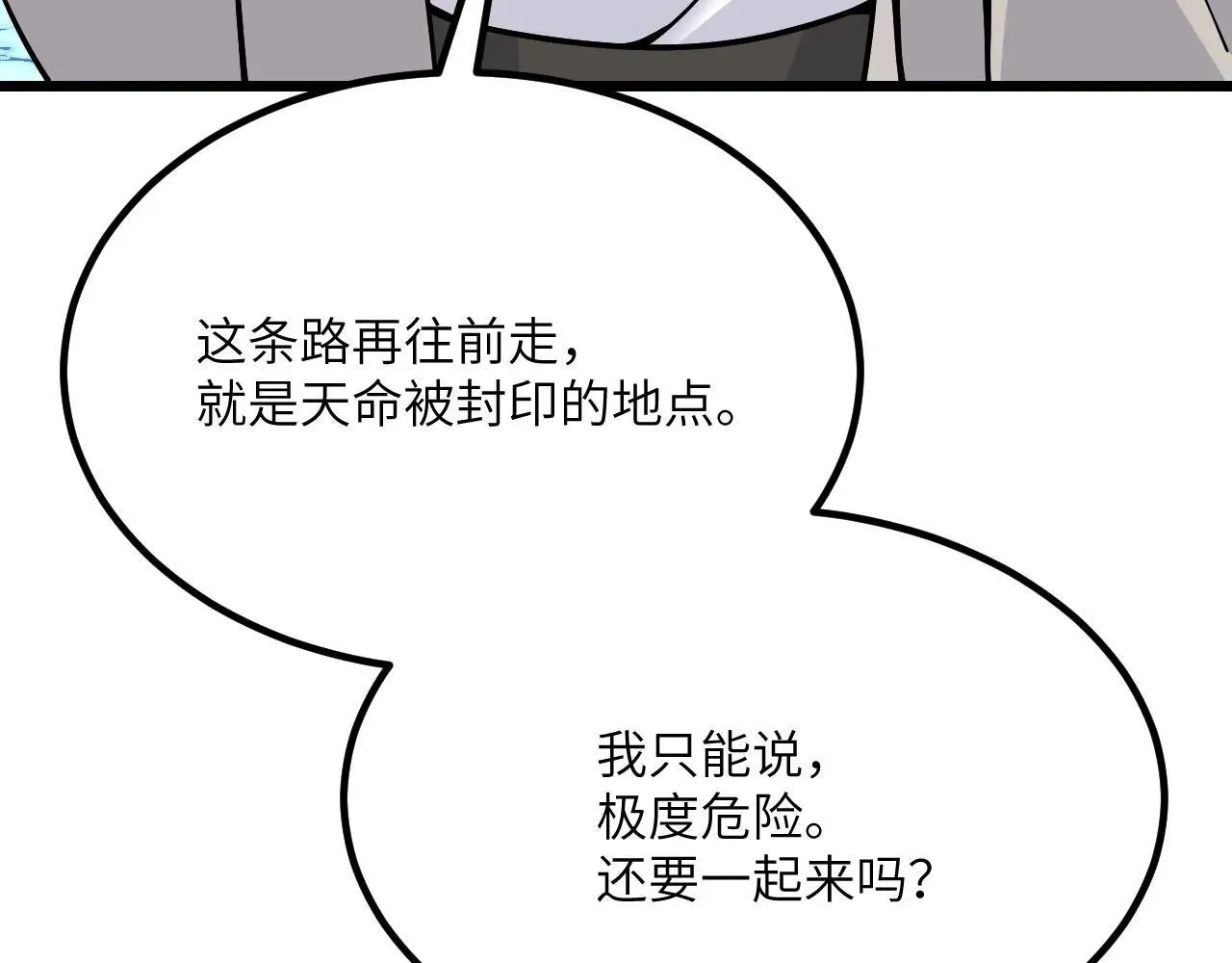 第119话 预定的未来89